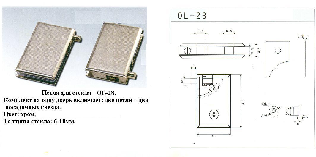 Купить Петли Под Стекло